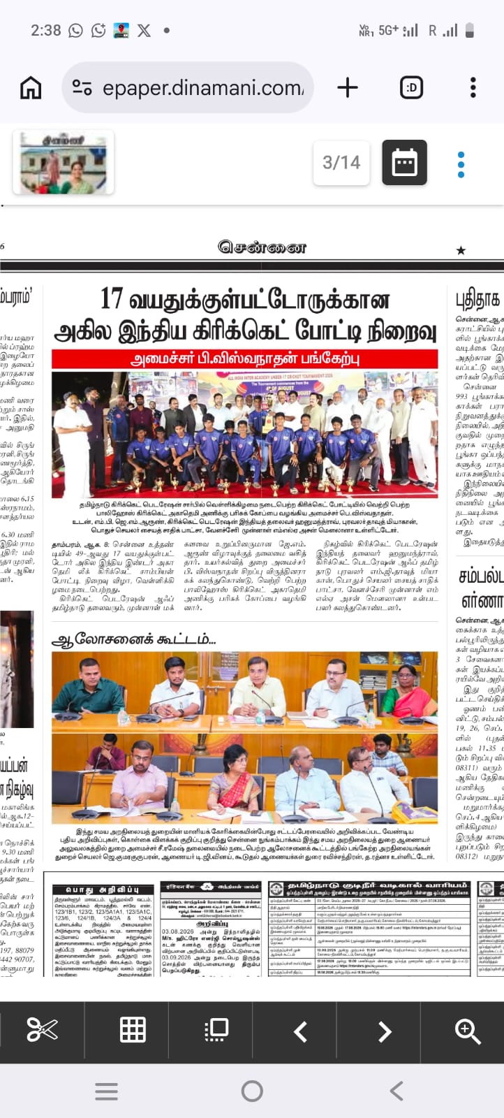 Cricket Federation Competition