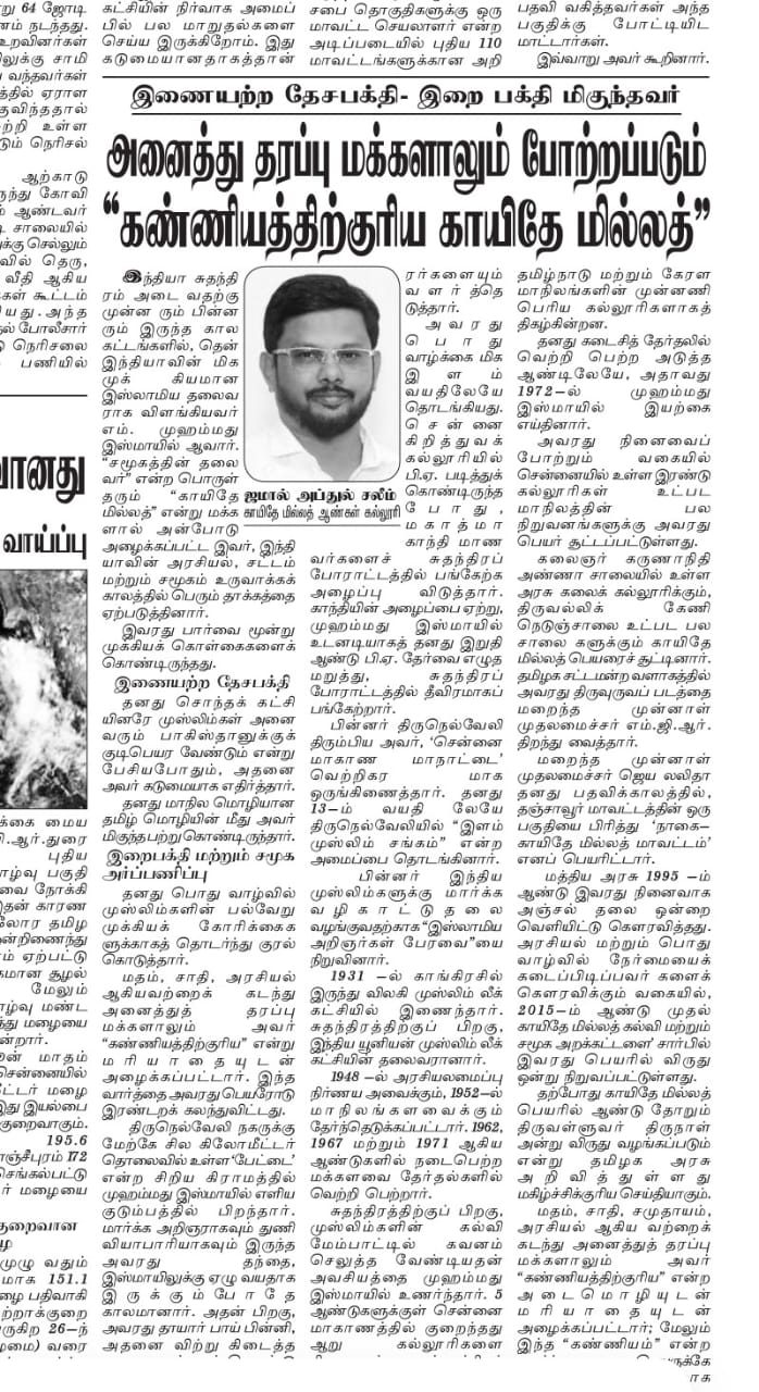 Quaide Milleth Article