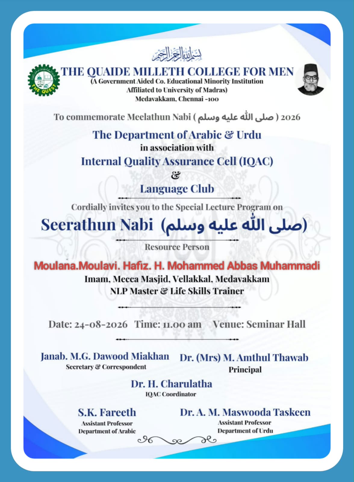 Seerathun Nabi